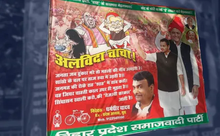 बिहार में सियासत तेज, सपा का ‘अलविदा चाचा’ पोस्टर वायरल; नीतीश व अमित शाह पर निशाना