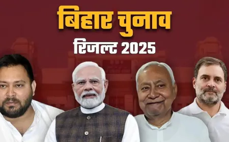 बिहार चुनाव: इन 6 सीटों पर जो पार्टी जीती उसी की बनी सरकार, 1977 से है ट्रेंड