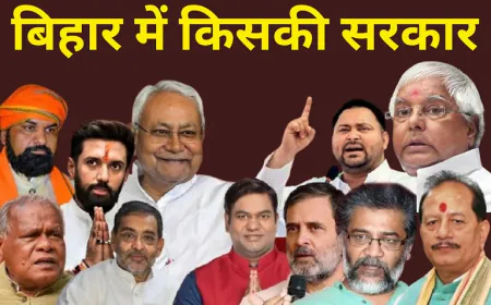 बिहार: रुझानों में NDA को भारी बहुमत, बीजेपी बनी सबसे बड़ी पार्टी; महागठबंधन 51 सीट पर सिमटा