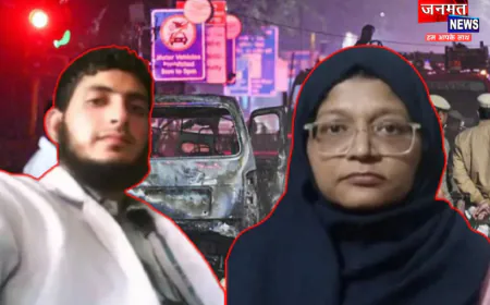 दिल्ली ब्लास्ट में नया खुलासा, मुजम्मिल की पत्नी है शाहीन; इसीलिए की भारी-भरकम फंडिंग!
