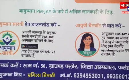 फ़तेहपुर: PM-JAY के तहत हो रहा है लोगों का निःशुल्क इलाज, एक महीने तक चलेगा आयुष्मान अभियान