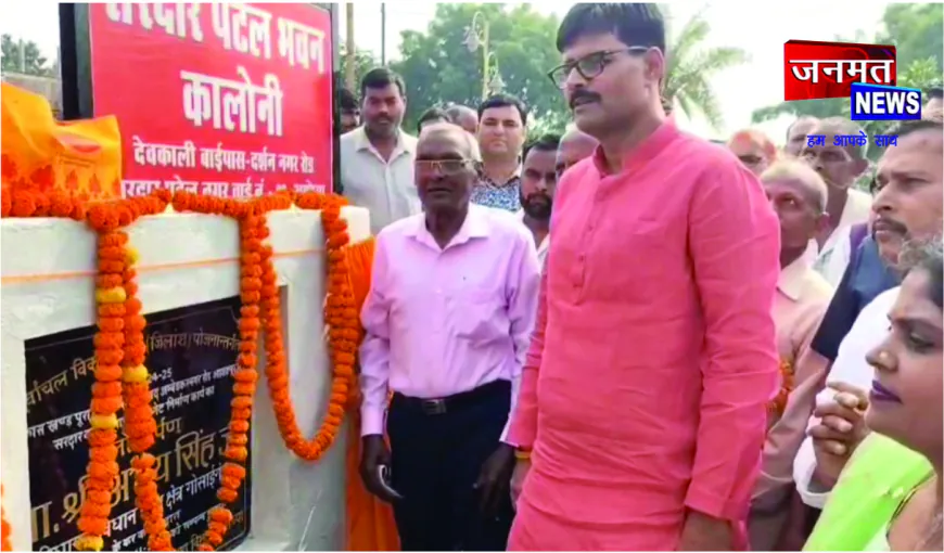 अयोध्या में धूमधाम से मनाई गई लौहपुरुष सरदार वल्लभभाई पटेल की 150वीं जयंती, पटेल भवन के मुख्य द्वार का हुआ लोकार्पण