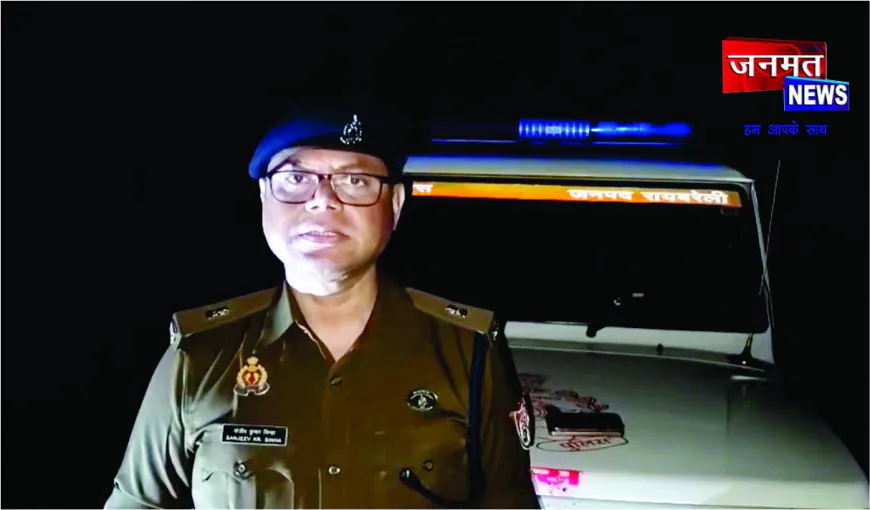 रायबरेली में चुनावी रंजिश में युवक को मारी गोली, चार आरोपी पुलिस हिरासत में