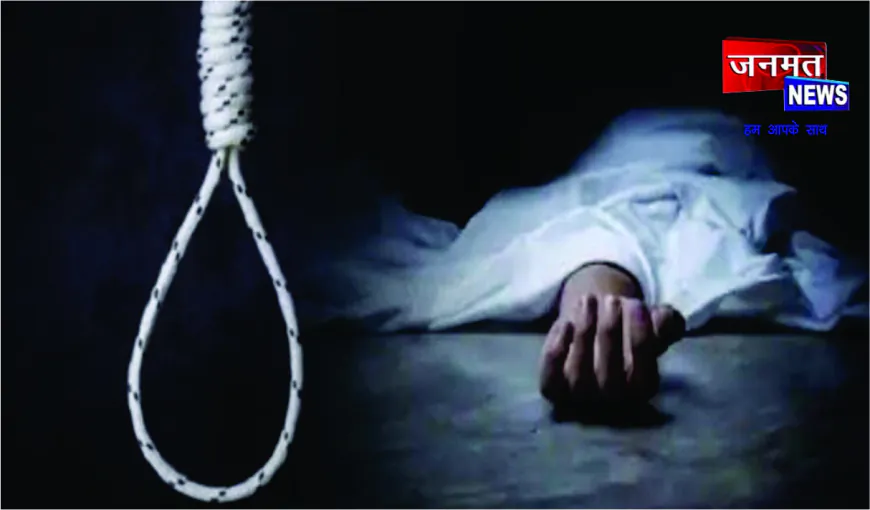 15 वर्षीय किशोरी ने फांसी लगाकर की आत्महत्या
