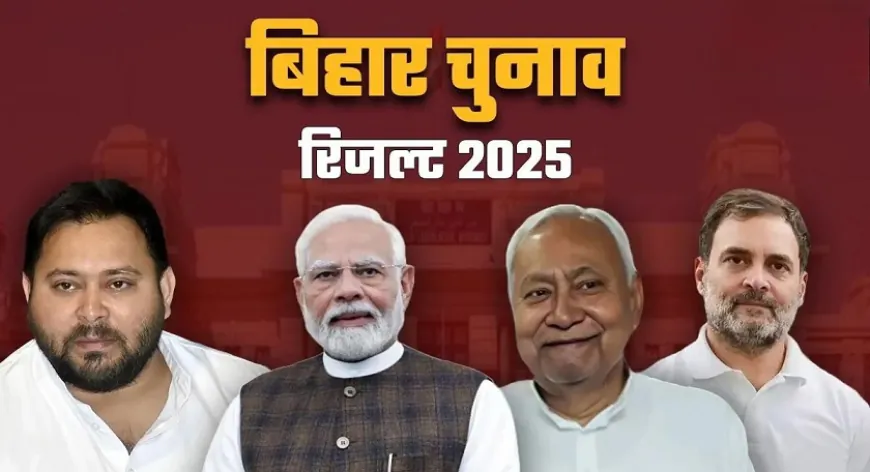 बिहार चुनाव: इन 6 सीटों पर जो पार्टी जीती उसी की बनी सरकार, 1977 से है ट्रेंड