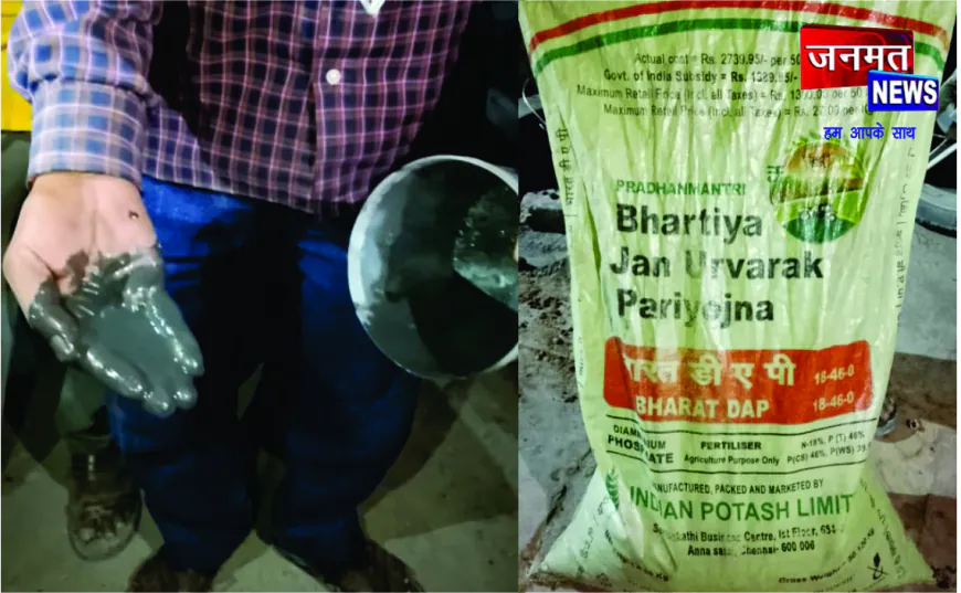 किसानों ने दुकानदार पर लगाया नकली खाद बेचने का आरोप, खाद में निकले बालू–पत्थर, कार्रवाई की मांग लेकर पहुंचे तहसील