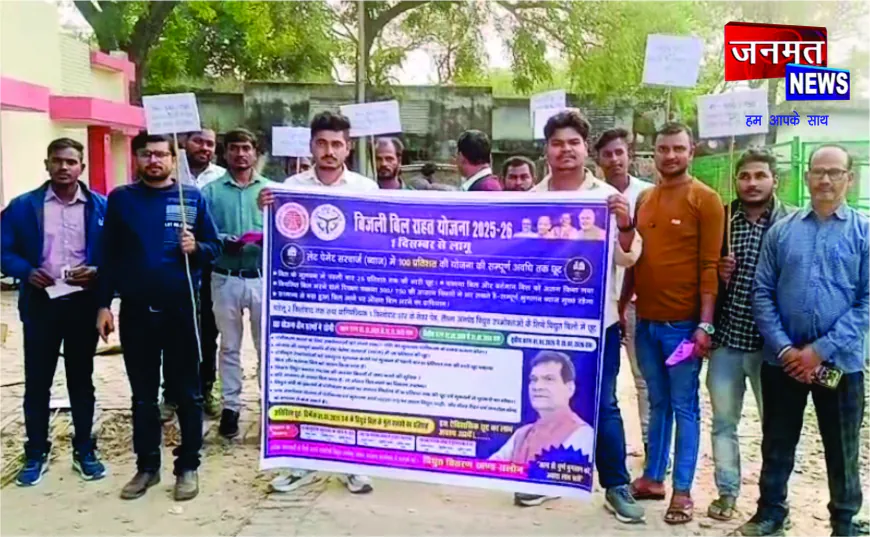 रायबरेली में बिजली उपभोक्ताओं को जागरूक करने हेतु डीह विद्युत उपखंड की जागरूकता रैली निकली