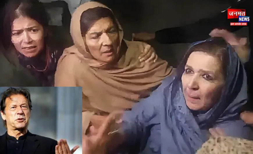 इमरान खान की बहनों को जेल में मिलने से रोका, अफगानिस्तान का दावा- कर दी गई है हत्या
