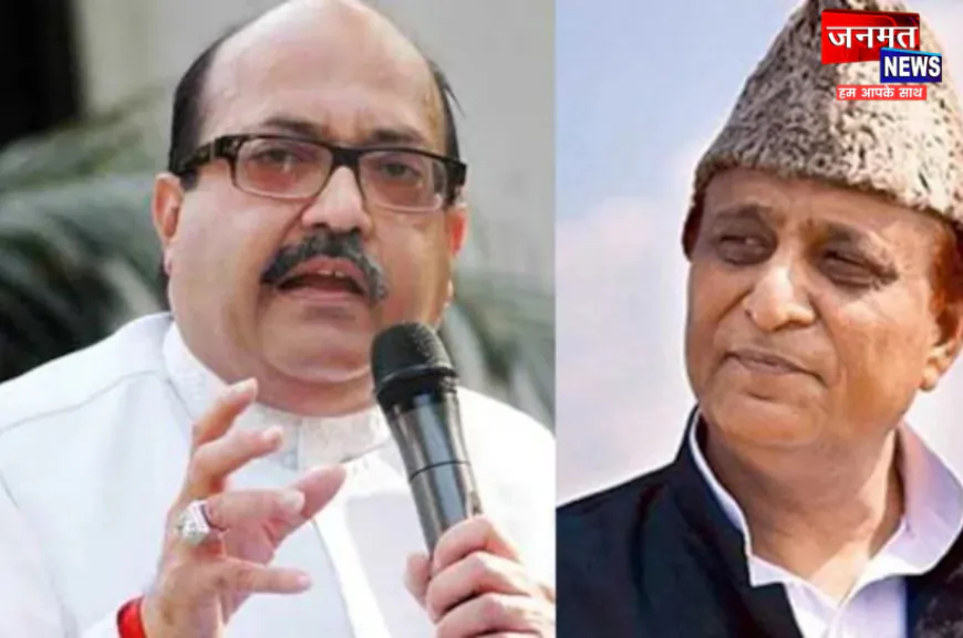 जेल में बंद आजम खान को अमर सिंह मामले में बड़ी राहत, कोर्ट ने किया बरी