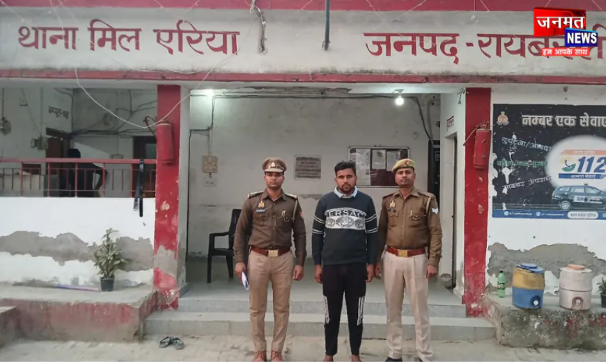 रायबरेली रंगदारी केस में एक आरोपी गिरफ्तार, पत्रकारिता की छवि खराब करने वालों पर कार्रवाई की मांग