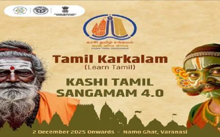 काशी तमिल संगमम-4 की शुरुआत, उत्तर-दक्षिण भारत के बीच की सांस्कृतिक कड़ी और होगी मजबूत