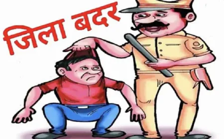 अमेठी: गुंडा एक्ट में छह माह के लिए जिला बदर, जिला मजिस्ट्रेट की कड़ी कार्यवाही