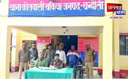 चंदौली में नकली चांदी के सिक्कों से दो लाख की ठगी करने वाला अंतर्राज्यीय गिरोह गिरफ्तार, तीन शातिर दबोचे गए