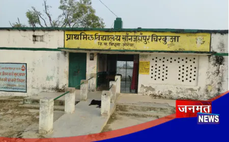 औरैया: 30 लाख के गबन का था आरोप, तीन साल की जांच में निकला एक रुपये का घोटाला