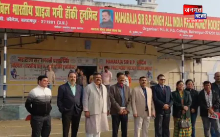 बलरामपुर: अखिल भारतीय हॉकी टूर्नामेंट में उतरेंगी देश की 14 नामचीन टीमें, 23 दिसंबर को है फाइनल