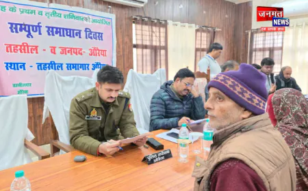 औरैया: समाधान दिवस में DM और SP ने सुनीं समस्याएं, 100 शिकायतें दर्ज; 14 का त्वरित निस्तारण