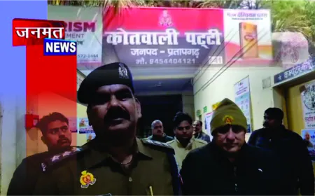 प्रतापगढ़ मेडिकल कॉलेज से रेप का इनामी आरोपी फरार, पुलिस की घोर लापरवाही उजागर, चार कर्मी निलंबित