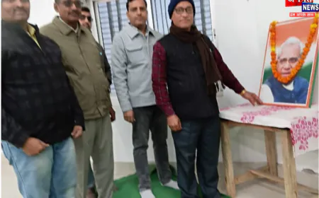औरैया: बिधूना विद्यालय में 'सुशासन दिवस' पर याद किए गए अटल बिहारी वाजपेयी, मनाई गई जयंती