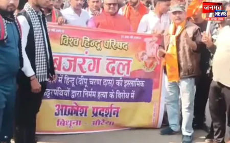 औरैया के बिधूना में विहिप-बजरंग दल का प्रदर्शन, बांग्लादेश में हिंदू की हत्या के विरोध में फूंका पुतला