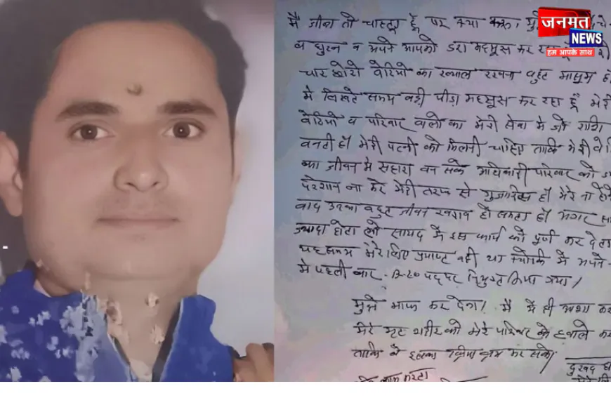 वो तो जीना चाहता था, मगर सिस्टम से हार गया; UP में एक और BLO ने दे दी जान