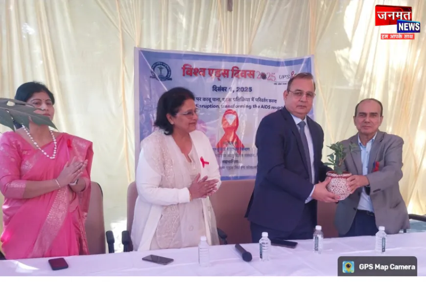 विश्व एड्स दिवस पर RML संस्थान ने आयोजित किया कार्यक्रम, एड्स से बचाव के प्रति किया जागरुक