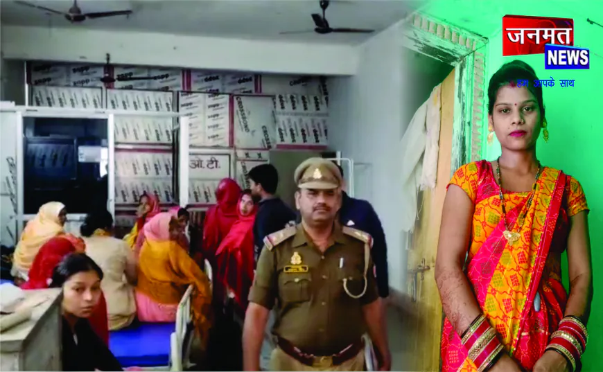 इंजेक्शन लगते ही महिला की हुई मौत,हॉस्पिटल पर लापरवाही के आरोप; स्टाफ फरार