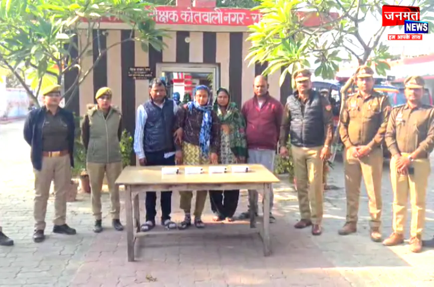 रायबरेली: ऑटो में महिलाओं को बनाते थे निशाना, टप्पेबाज़ गिरोह के चार सदस्य गिरफ्तार