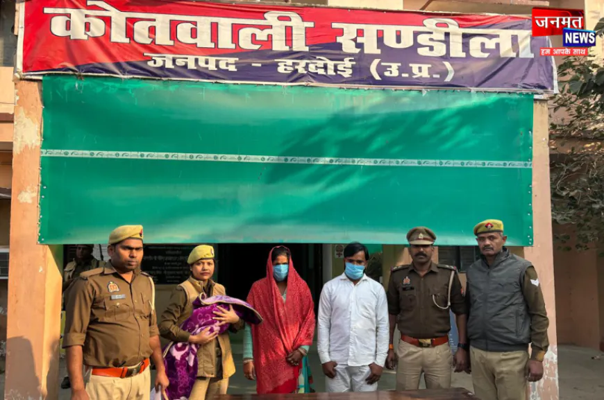 हरदोई: संतान की चाहत में महिला बनी अपराधी, ननद का बच्चा चुराकर पहले पति के पास भागी; दोनों गिरफ्तार
