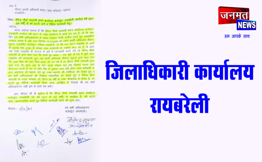 कलेक्ट्रेट में चपरासी पर लगा अभद्रता करने का आरोप अधिवक्ताओं ने हटाने और कार्रवाई की उठाई मांग