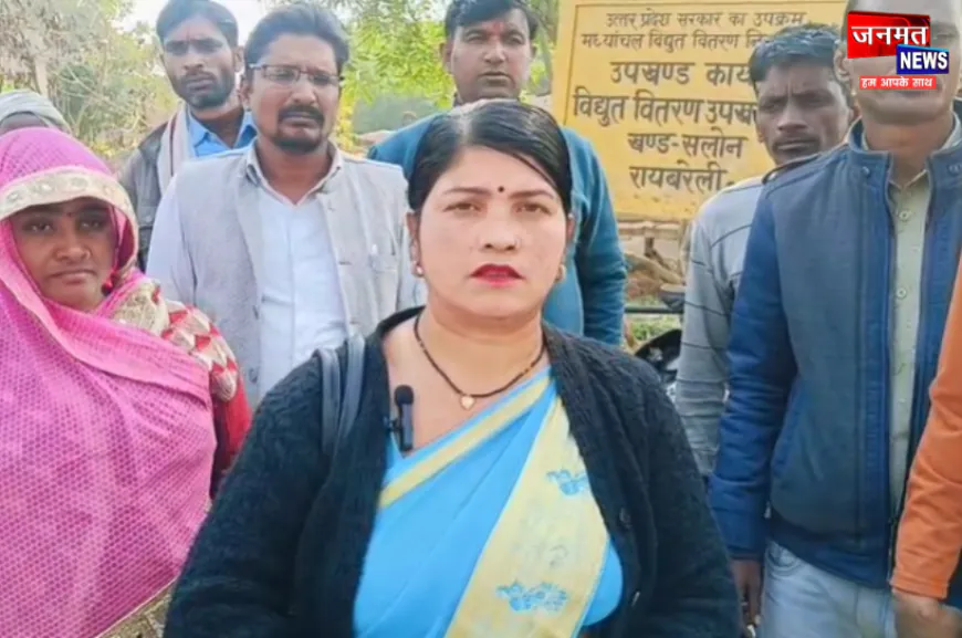 रायबरेली: बिजली उपभोक्ताओं की समस्याओं को लेकर कांग्रेस नेत्री किरन देवी ने की एसडीओ से मुलाकात