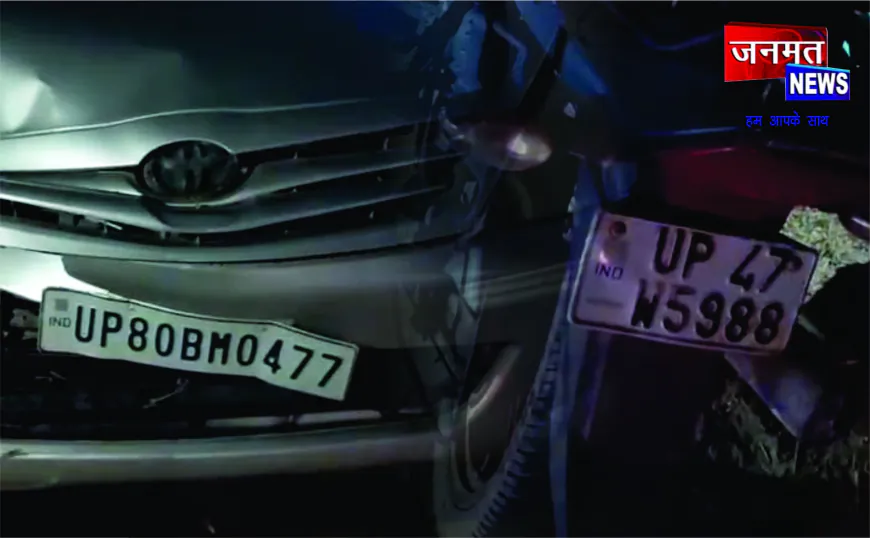 बलरामपुर में तेज रफ्तार का कहर, कार–मोटरसाइकिल की भिड़ंत में बाइक सवार की मौत