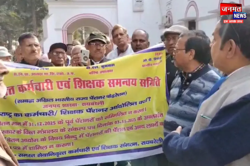 रायबरेली: पेंशनरों की मांगों को लेकर प्रधानमंत्री को भेजा ज्ञापन, दी आंदोलन की चेतावनी