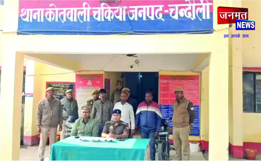 चंदौली में नकली चांदी के सिक्कों से दो लाख की ठगी करने वाला अंतर्राज्यीय गिरोह गिरफ्तार, तीन शातिर दबोचे गए