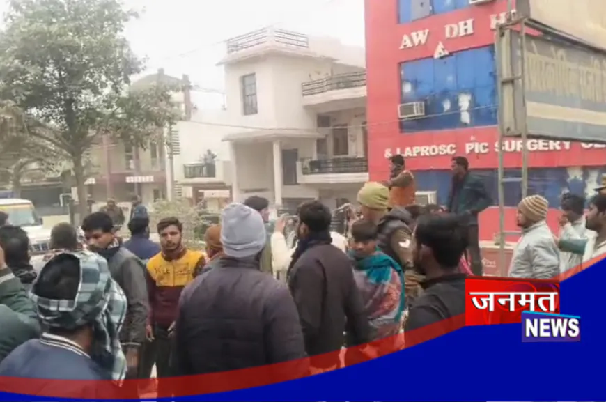 रायबरेली: निजी अस्पताल की लापरवाही से युवक की मौत, गुस्साए परिजनों ने शव सड़क पर रखकर लगाया जाम