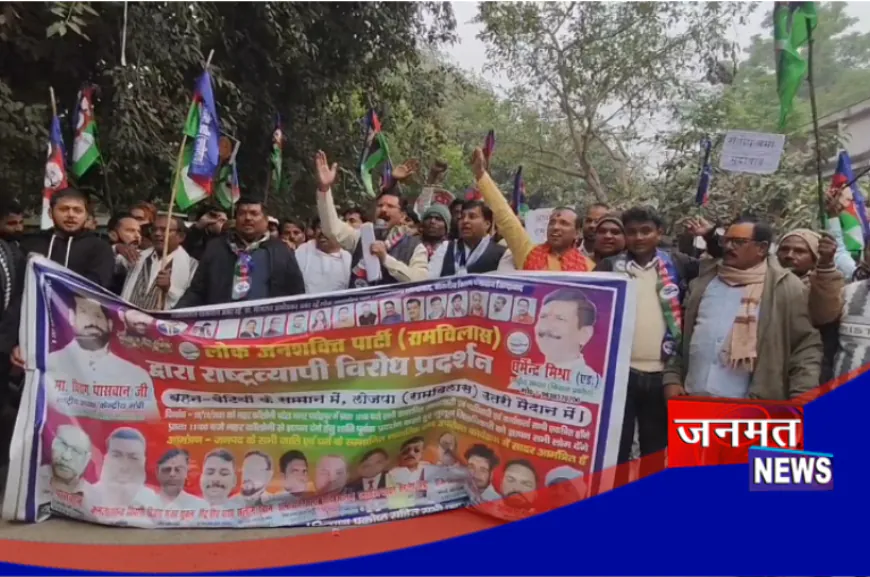 फतेहपुर: IAS अधिकारी संतोष वर्मा के विरोध में लोजपा का प्रदर्शन, बर्खास्त कर जेल भेजने की मांग