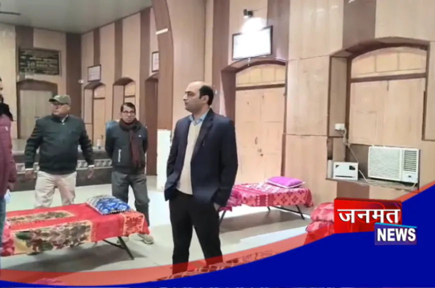 प्रतापगढ़: DM ने रैन बसेरों का किया निरीक्षण, शीतलहर के मद्देनजर अलाव व गद्दे-रजाई को लेकर दिए निर्देश