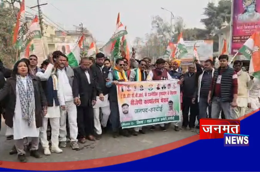 हरदोई: जिलाध्यक्ष समेत 60 कांग्रेसी सांकेतिक हिरासत में, करने जा रहे थे बीजेपी कार्यालय का घेराव