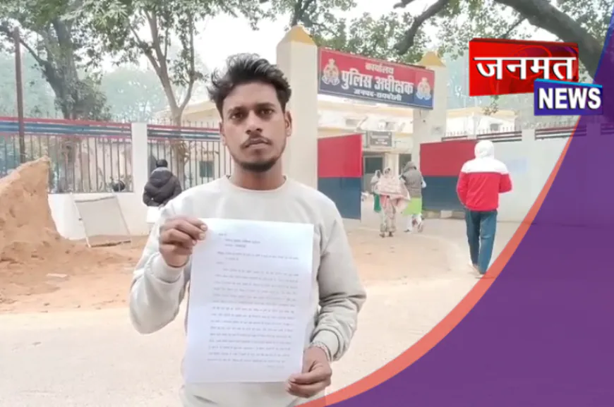 रायबरेली: विदेश में नौकरी का झांसा देकर 1.40 लाख की ठगी, युवक से कराया बंधुआ मजदूर जैसा काम