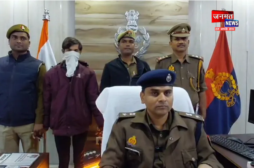 बलरामपुर: जेल से छूटते ही दोबारा दरिंदगी, नाबालिग गर्भवती; आदतन अपराधी अनीस गिरफ्तार