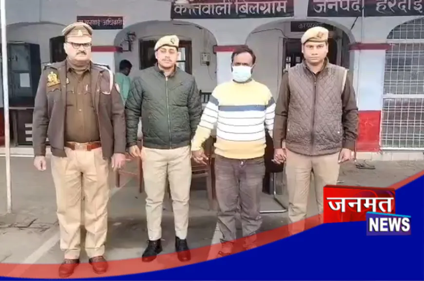 हरियाणा पुलिस की गिरफ्त से फरार आरोपी हरदोई में गिरफ्तार, बिलग्राम के होटल से भाग निकला था अभियुक्त