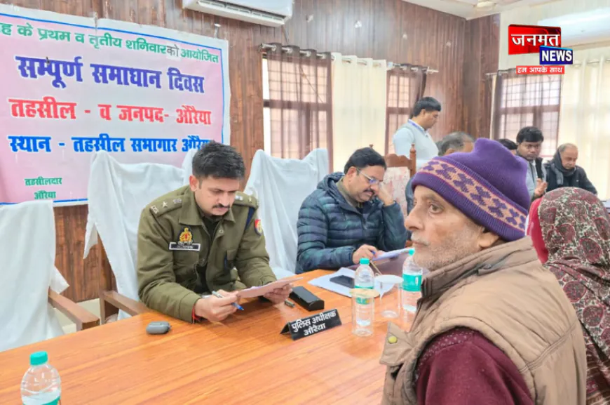 औरैया: समाधान दिवस में DM और SP ने सुनीं समस्याएं, 100 शिकायतें दर्ज; 14 का त्वरित निस्तारण