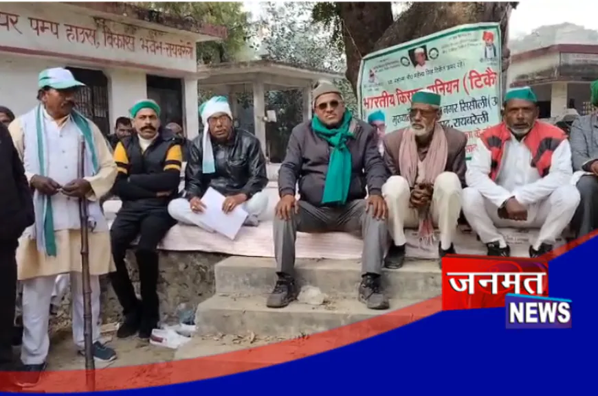 रायबरेली: नकली खाद-बीज पर बिफरा भाकियू (टिकैत), डीएम को सौंपा ज्ञापन; आंदोलन की चेतावनी