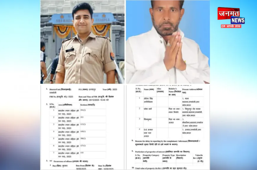 रायबरेली: एनकाउंटर की धमकी, लॉकअप में पिटाई और वसूली का खेल! भाजपा नेता व दरोगा समेत 9 पर कोर्ट का शिकंजा