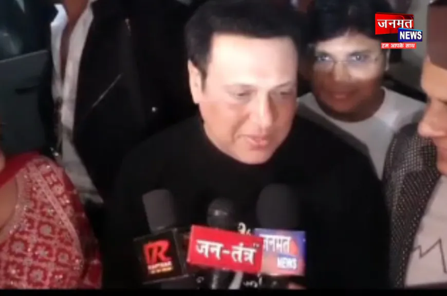 बहराइच पहुंचे सुपर स्टार अभिनेता गोविंदा, नन्हे बच्चों व कलाकारो के साथ डांस कर बांधा समा