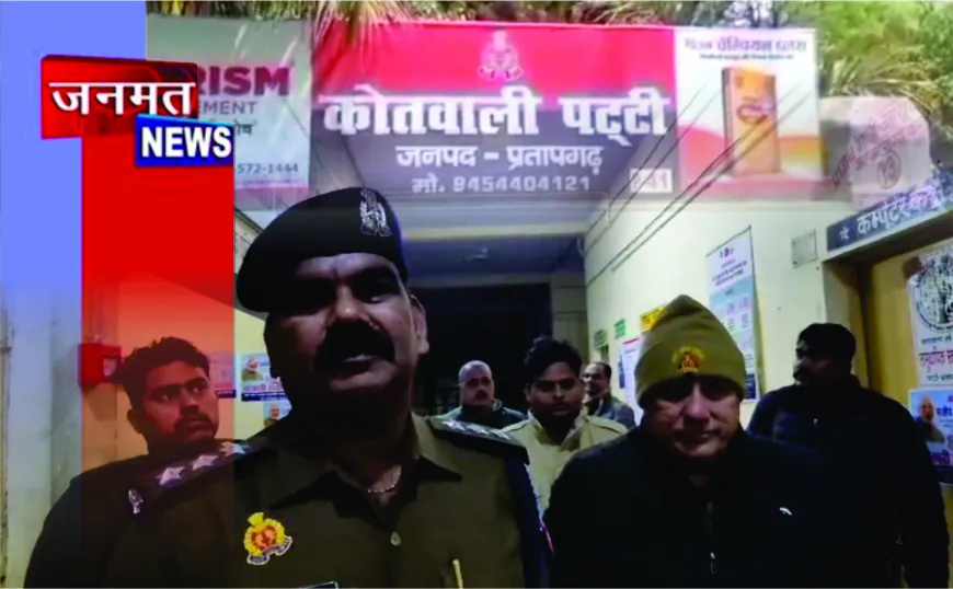 प्रतापगढ़ मेडिकल कॉलेज से रेप का इनामी आरोपी फरार, पुलिस की घोर लापरवाही उजागर, चार कर्मी निलंबित