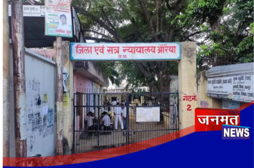 औरैया में ब्लेड से हमला मामले में दो भाइयों को 7-7 साल की सजा, 6-6 हजार अर्थदंड भी लगा