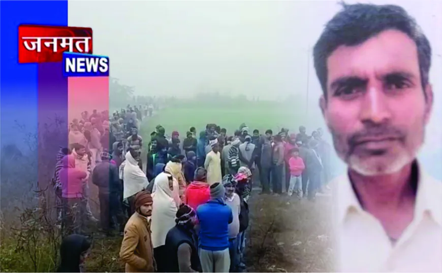 पड़ोस गांव दावत से लौटते समय युवक की संदिग्ध हालात में मौत, गोली मारकर हत्या का आरोप
