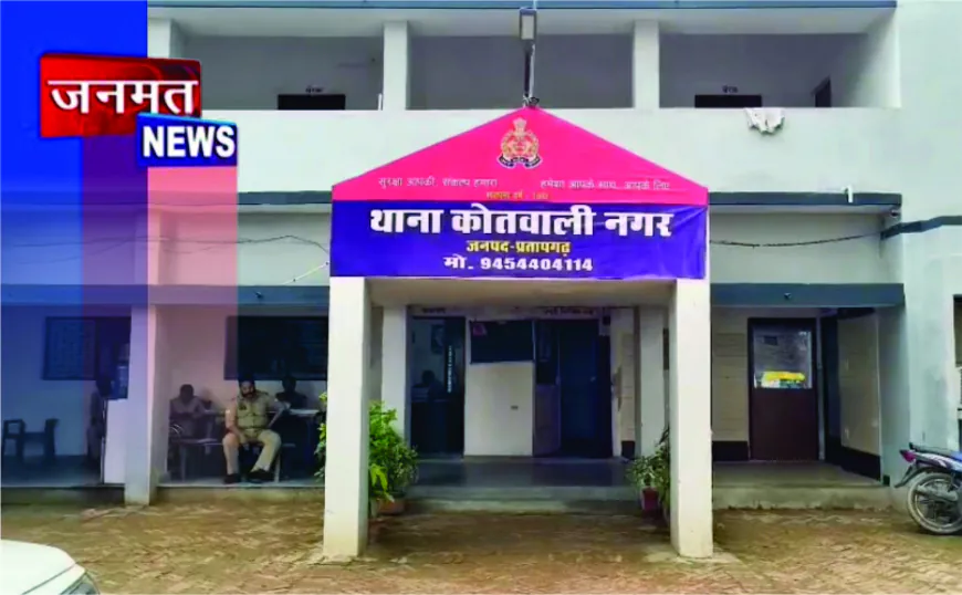 प्रतापगढ़ में संदिग्ध हालात में मिला अज्ञात व्यक्ति का शव, पुलिस कर रही शिनाख्त की कोशिश