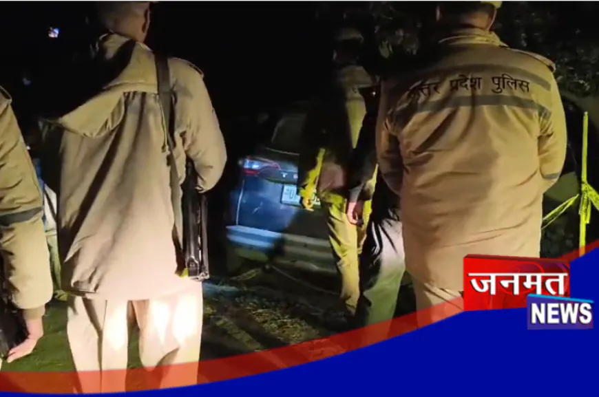 अलीगढ: दो दोस्तों की गोली मारकर हत्या, बंद कार के अंदर मिली लाशें; हत्यारों की तलाश में जुटी पुलिस