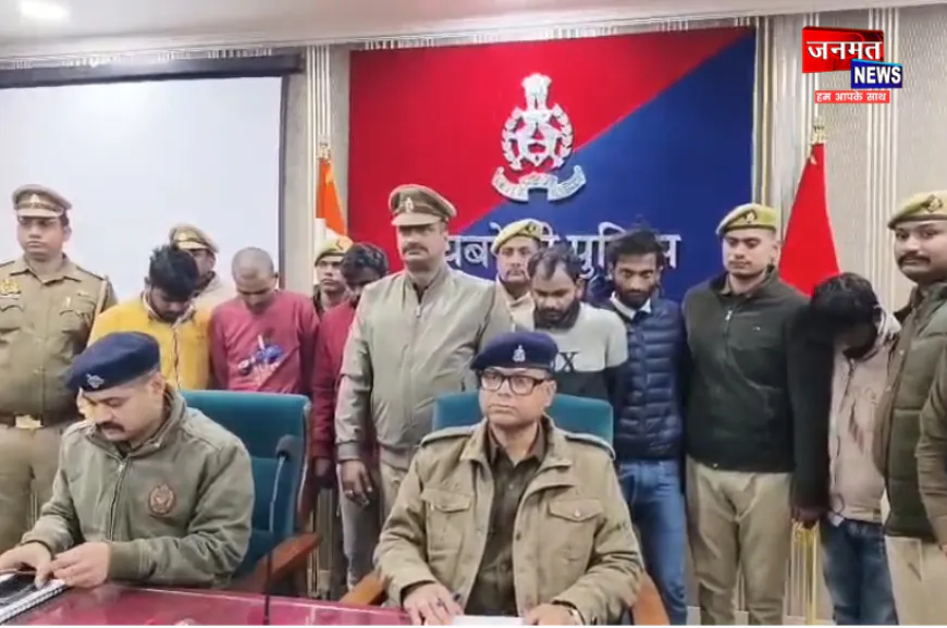 रायबरेली में बुजुर्ग महिला से लूट का खुलासा, 5 दिन में धराया गिरोह; गहने व नगदी बरामद